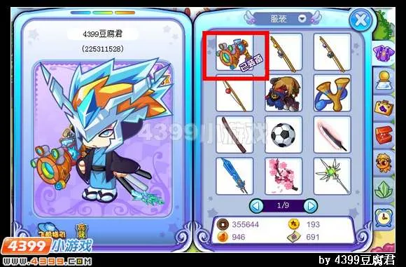 《卡布西游》茅山玉位置详解