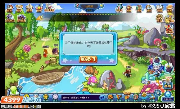 《卡布西游》松绿石采集攻略