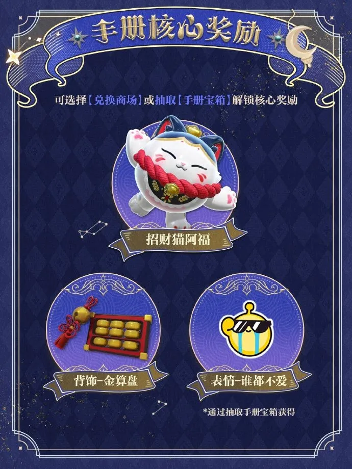 《蛋仔派对》织梦寻星季派对季开启