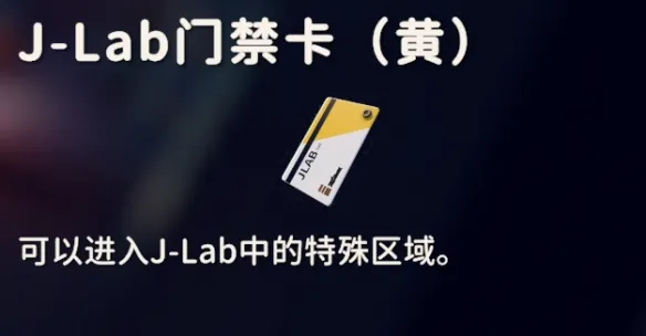 《逃离鸭科夫》钥匙获取攻略