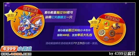 《卡布西游》幻天麒麟王位置及获取攻略