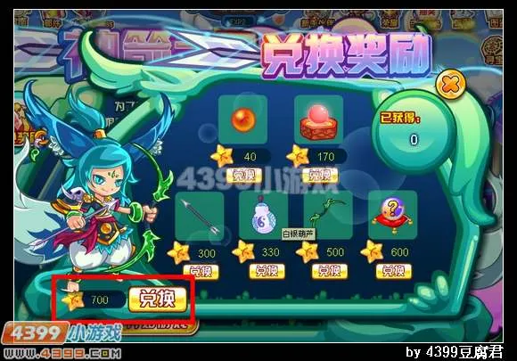 《卡布西游》弯弓射手获取攻略