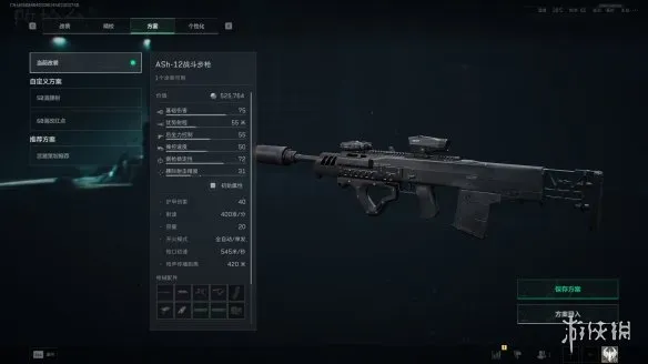 《三角洲行动》S7机械改装全方案