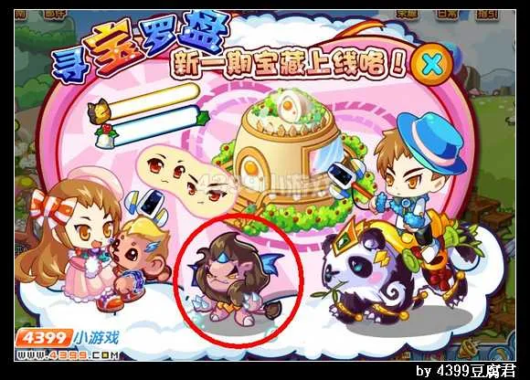 《卡布西游》飞天狮王获取攻略