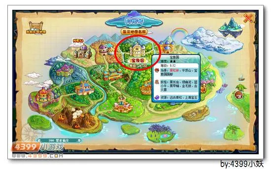 《卡布西游》冥图古犀位置与打法详解