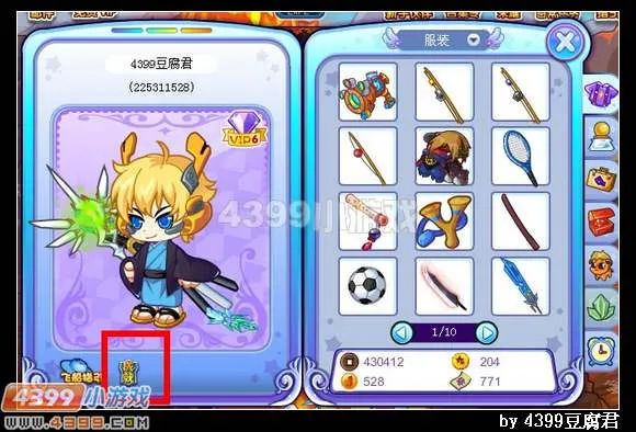 《卡布西游》卡布成就档案查看方法