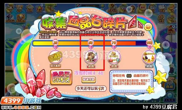 《卡布西游》山岭巨熊位置及获取方法详解