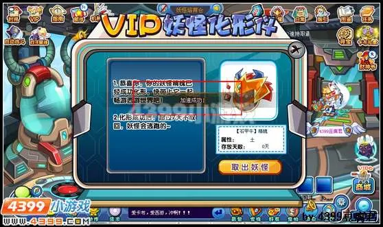 《卡布西游》精魄孵化指南