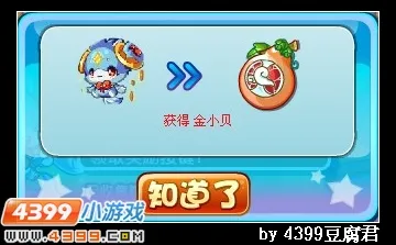 《卡布西游》聚宝金童获取攻略