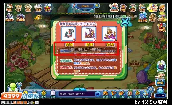 《卡布西游》鲫鱼王获取与作用详解