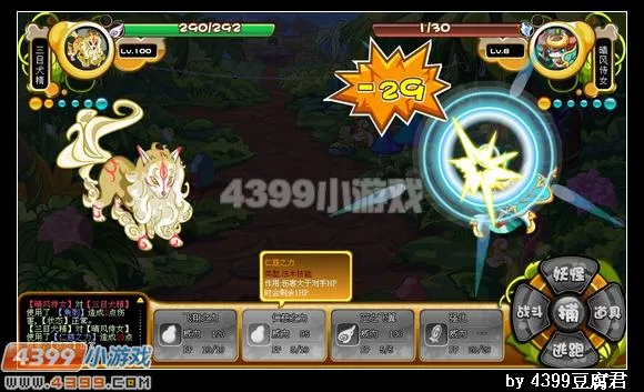 《卡布西游》晴岚仙子位置及捕捉方法详解