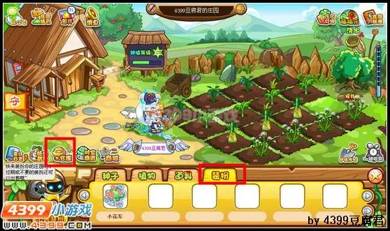 《卡布西游》庄园装扮玩法详解