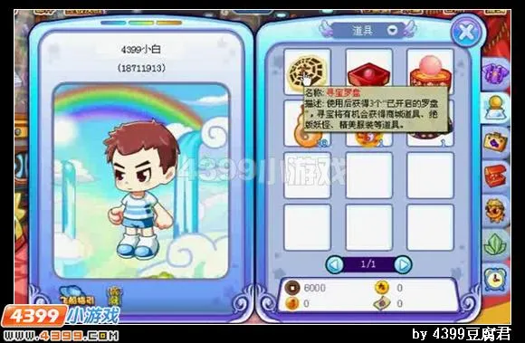 《卡布西游》微信礼包兑换攻略