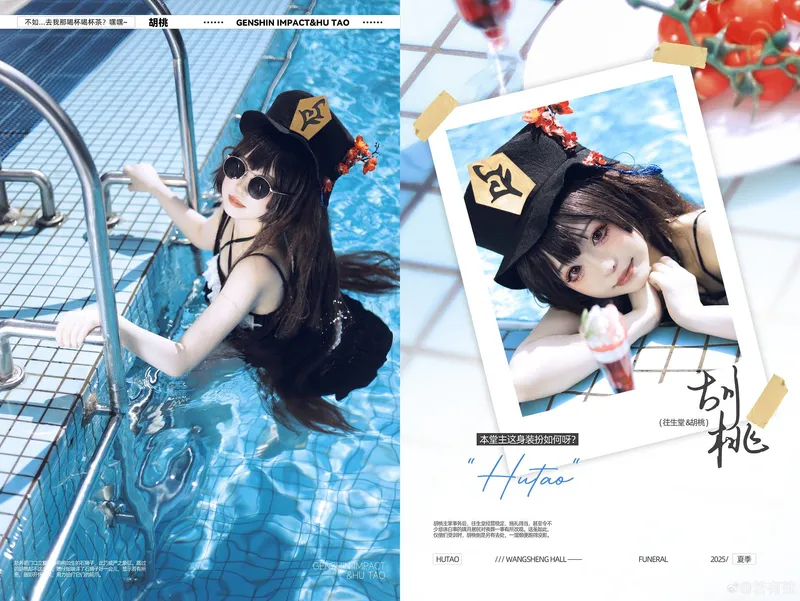 《原神》胡桃Cosplay展示