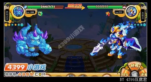 《卡布西游》永夜王打法详解