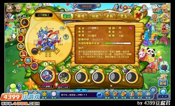 《卡布西游》超胆侠获取攻略