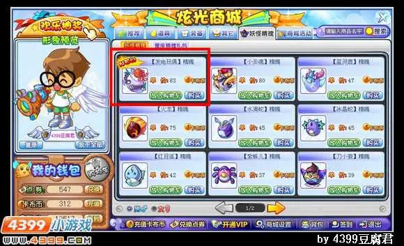 《卡布西游》电咒女王获取攻略