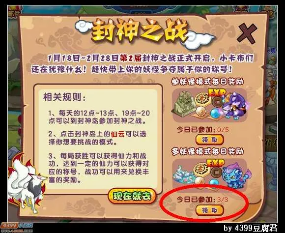 《卡布西游》战天虎获取攻略