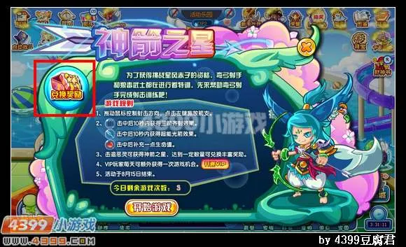 《卡布西游》翠木神弓获得方法详解