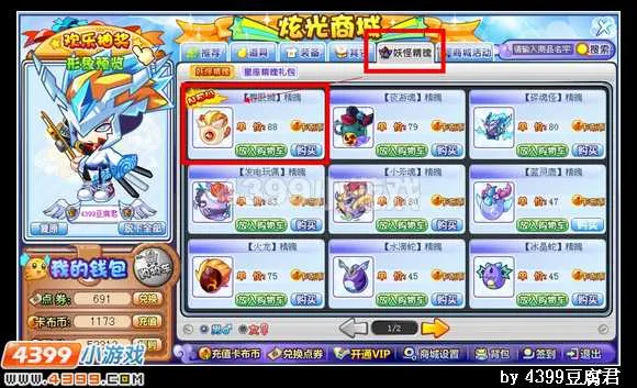 《卡布西游》修罗狮王获取攻略