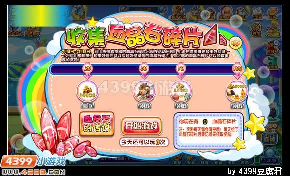 《卡布西游》山岭巨熊位置及获取方法详解