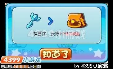 《卡布西游》至尊宝箱位置及作用详解