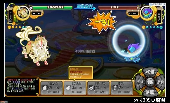 《卡布西游》巨钳指挥官位置与获取方法详解