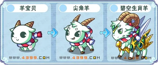 《卡布西游》碧空生肖羊获取攻略-碧空生肖羊位置及获得方法详解