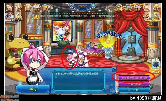 《卡布西游》伢牙乐礼包兑换码获取攻略