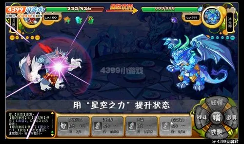 《卡布西游》冰龙神打法详解