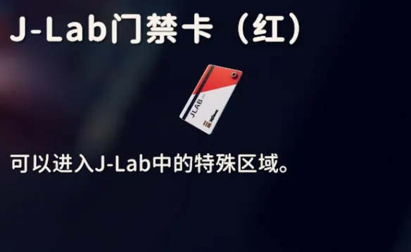 《逃离鸭科夫》钥匙获取攻略