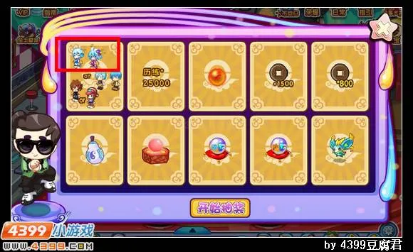 《卡布西游》水手舞套装获取攻略