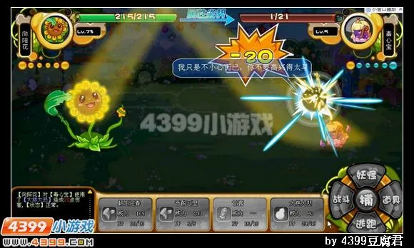 《卡布西游》毒咒公主位置与获取方法详解