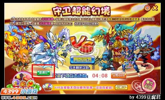 《卡布西游》幻羽幽魂获取攻略