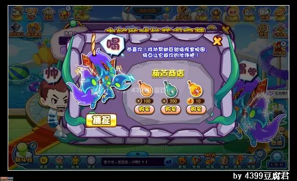 《卡布西游》巨钳指挥官位置与获取方法详解