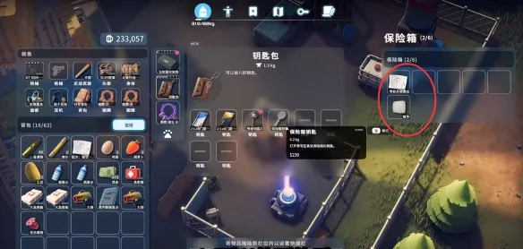 《星际领航》0号区保险箱钥匙获取攻略