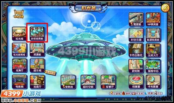 《卡布西游》妖怪培育舱位置与前往方法详解