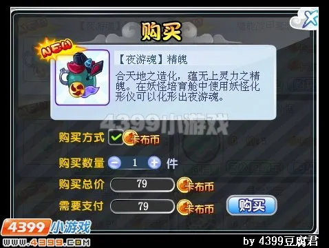 《卡布西游》执令尊者获取攻略