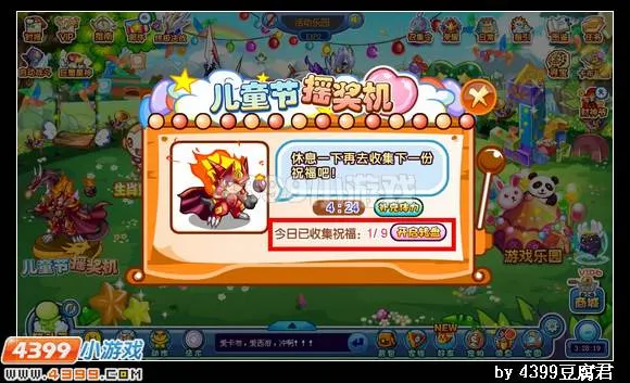 《卡布西游》烈火龙斗士获取攻略