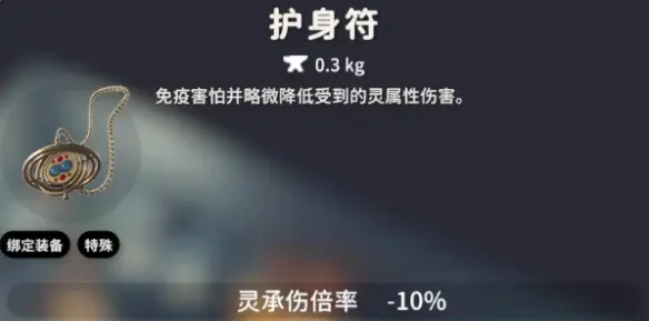 《逃离鸭科夫》生存防御图腾详解