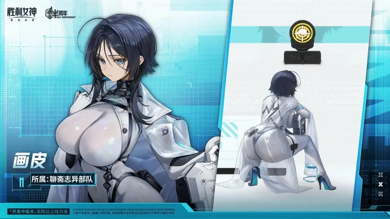 《胜利女神》国服画皮战斗演示