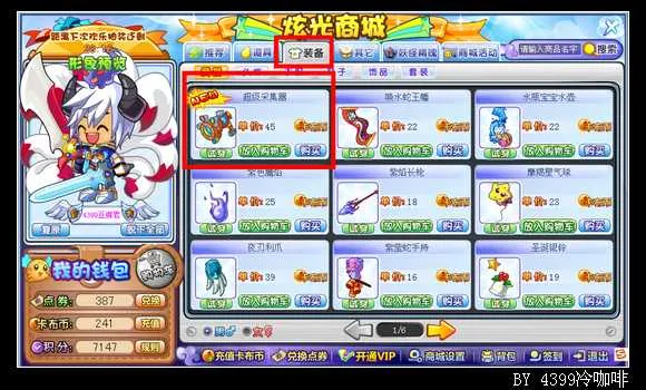 卡布西游超级采集器怎么得作用-要点汇总