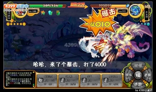 《卡布西游》冰龙神打法详解