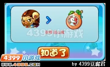 《卡布西游》山岭巨熊位置及获取方法详解