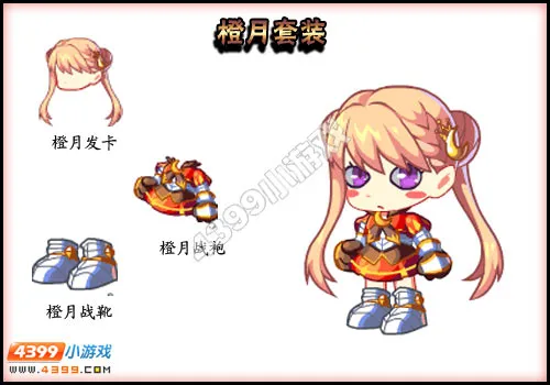 《卡布西游》橙月套装获取攻略