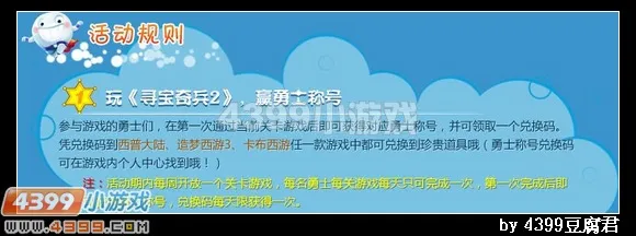 《卡布西游》伢牙乐暑期金装大礼包兑换码获取攻略