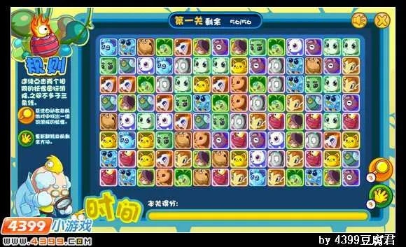 《卡布西游》超胆侠获取攻略