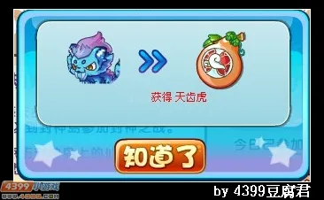 《卡布西游》战天虎获取攻略