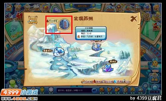 《卡布西游》太古神境地魂界位置与进入方法详解