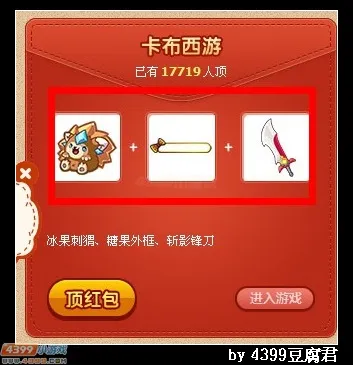 《卡布西游》新春大礼包获取攻略-详细获得方法解析